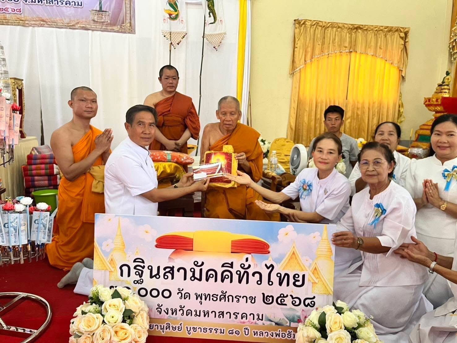 ภาพการถวายปัจจัยวัดบรบือสราราม