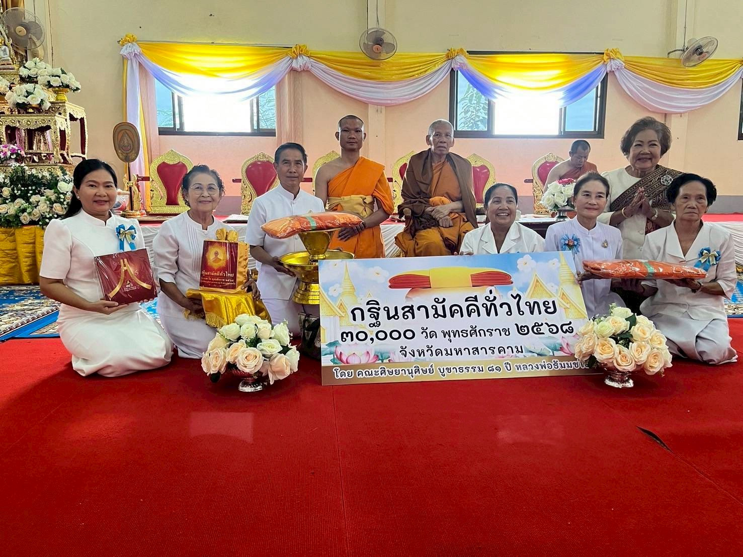 ภาพหมู่ถือพานถวายปัจจัยวัดบรบือสราราม