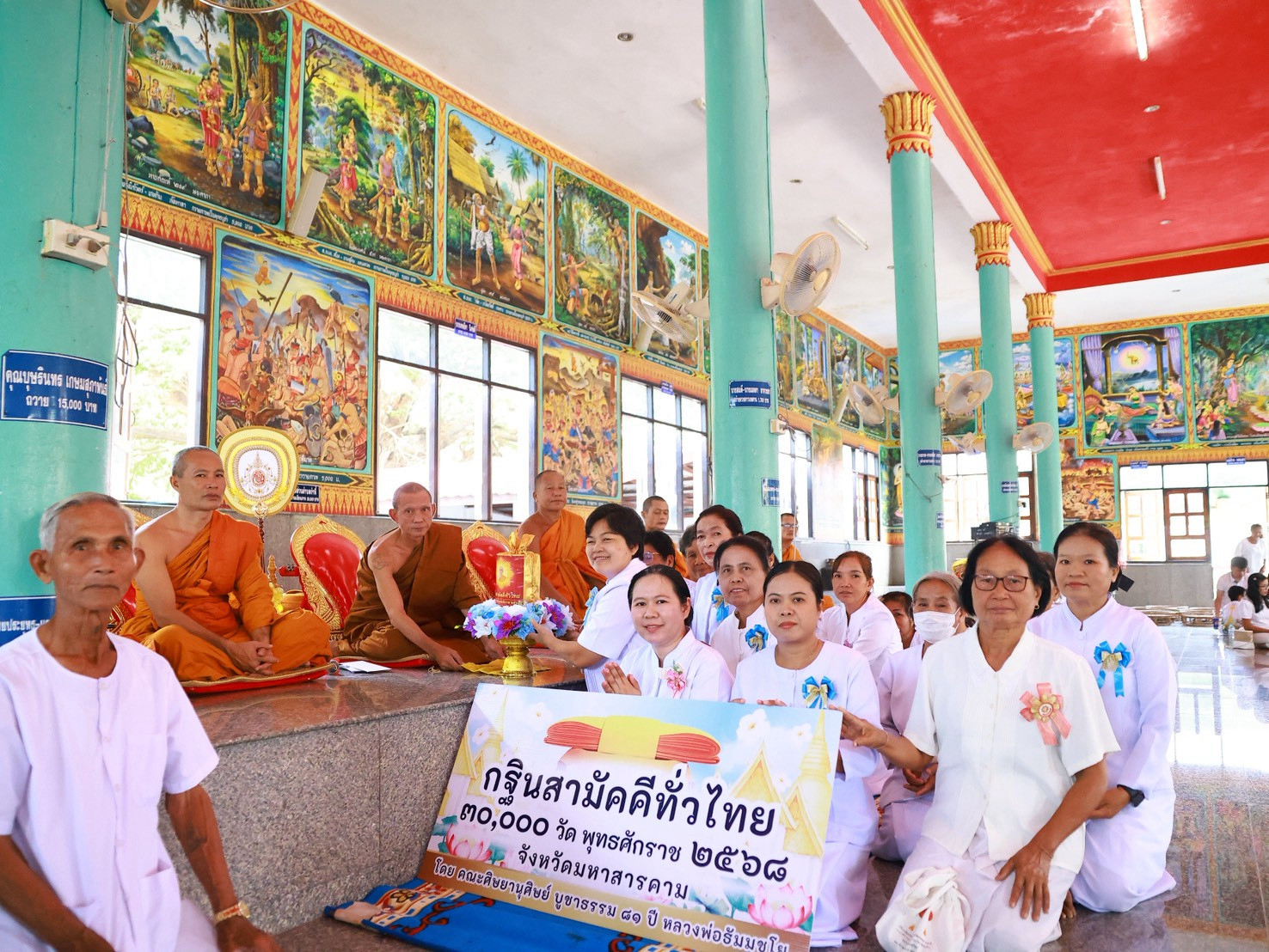 ภาพการถวายปัจจัยวัดกำพี้