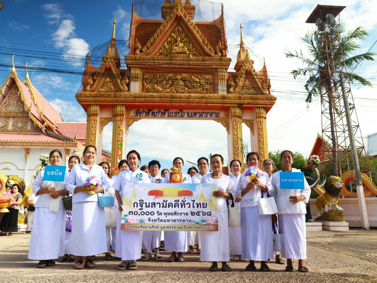 ภาพร่วมขบวนกฐินวัดกำพี้