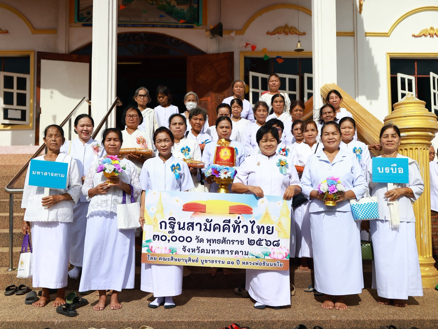 ภาพหมู่ถือพานถวายปัจจัยวัดกำพี้