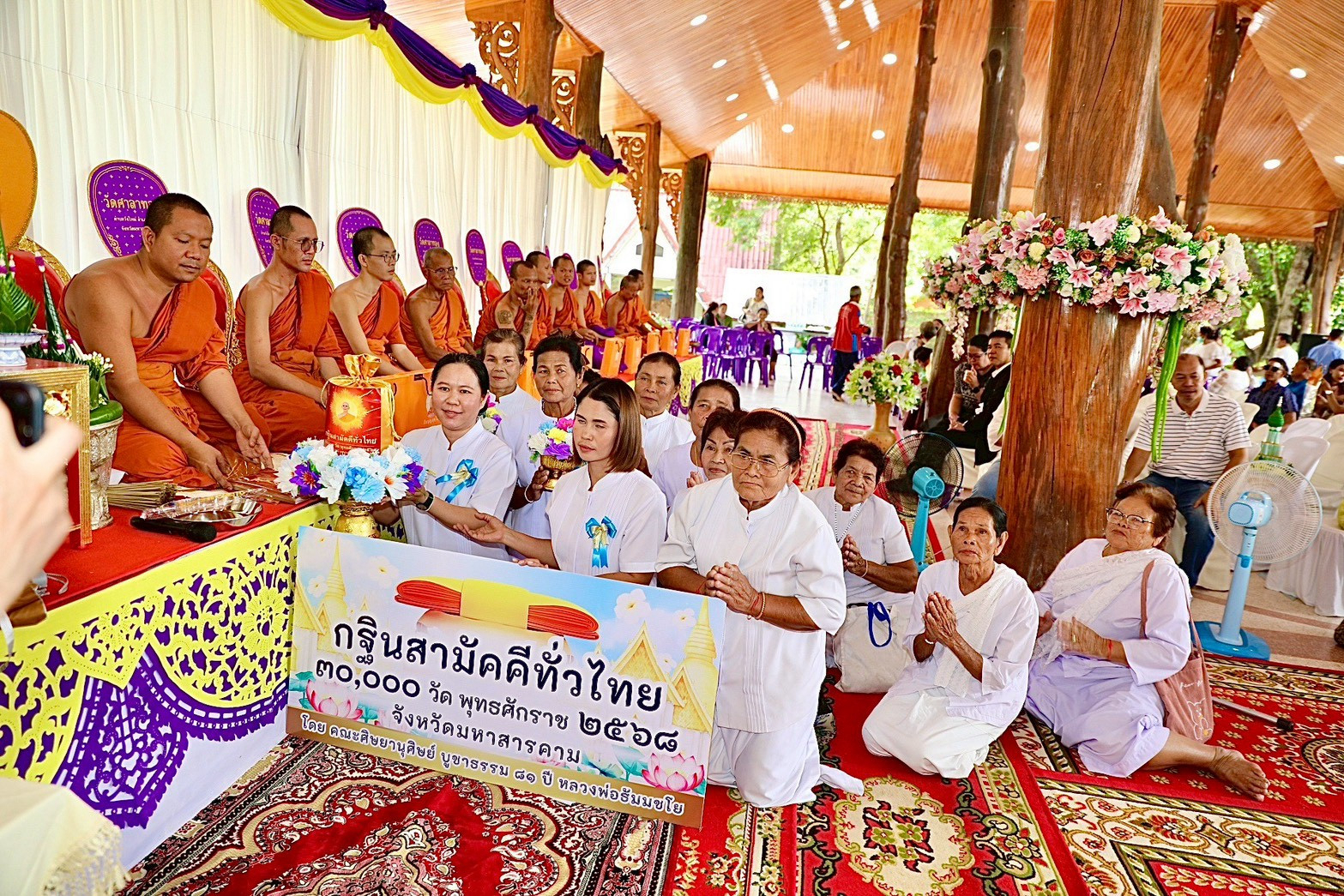 ภาพการถวายปัจจัยวัดศาลาทอง