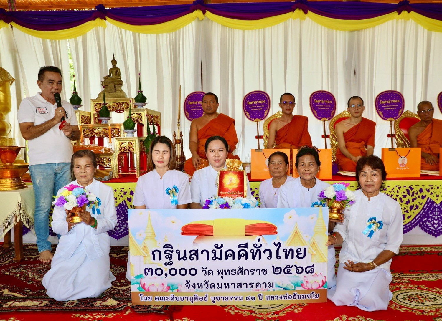 ภาพหมู่ถือพานถวายปัจจัยวัดศาลาทอง