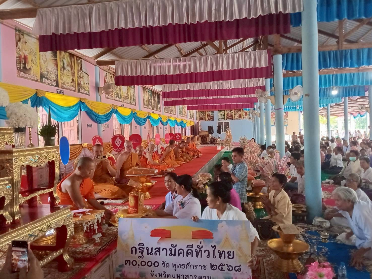 ภาพการถวายปัจจัยวัดหัวหนอง