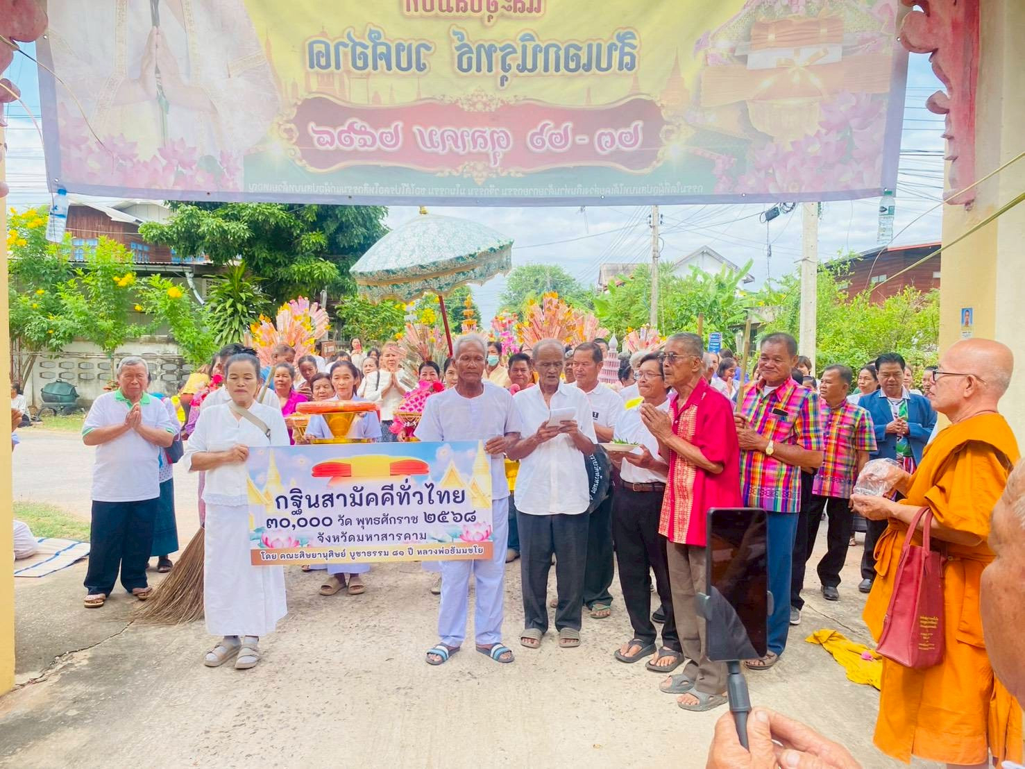 ภาพร่วมขบวนกฐินวัดหัวหนอง