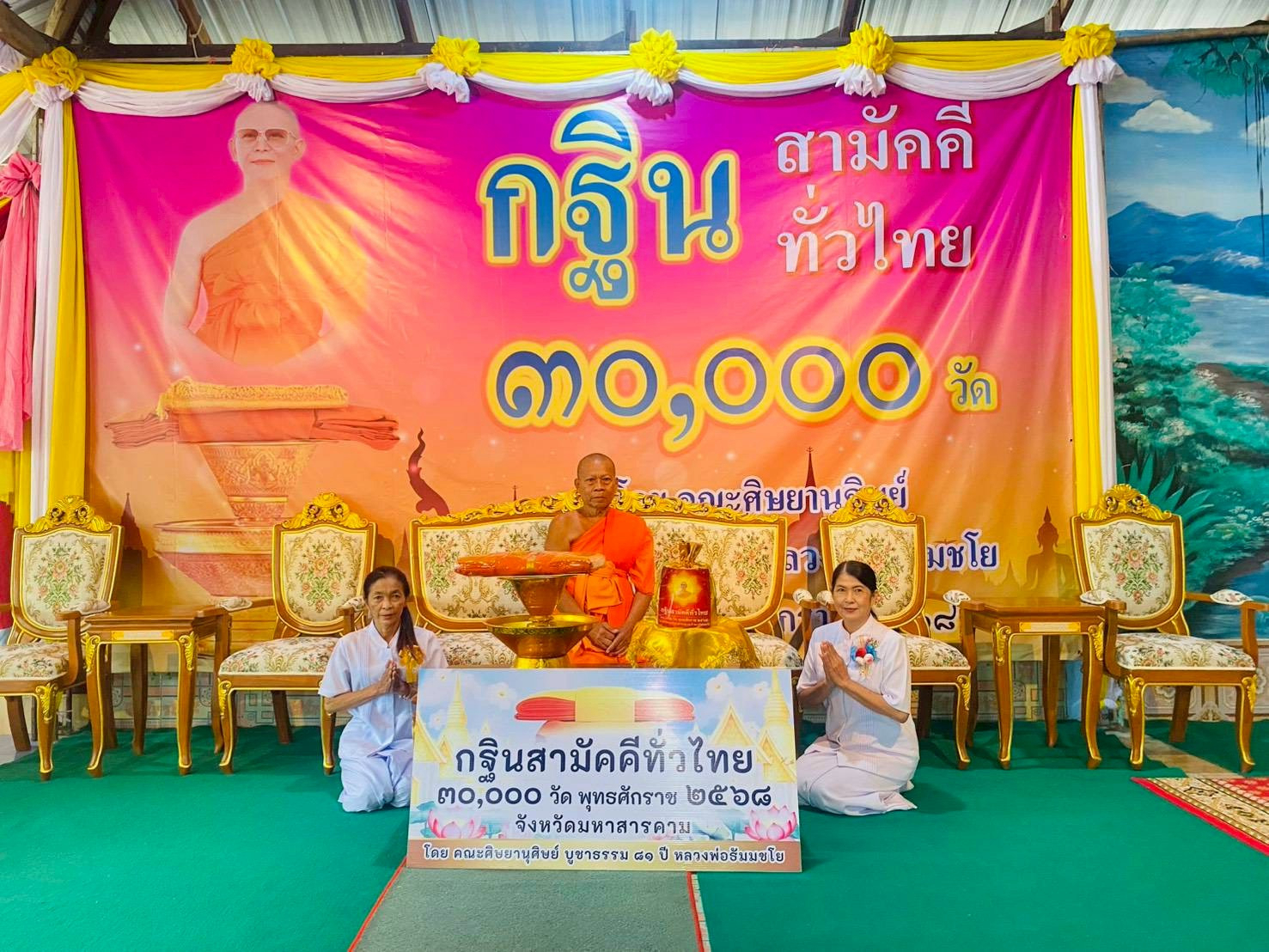 ภาพหมู่ถือพานถวายปัจจัยวัดหัวหนอง