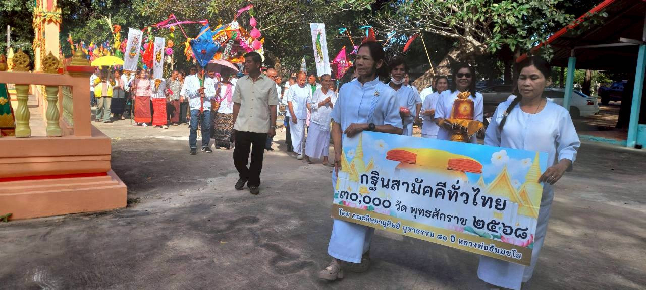 ภาพร่วมขบวนกฐินวัดหนองแสง(บ้านหนองแสง)