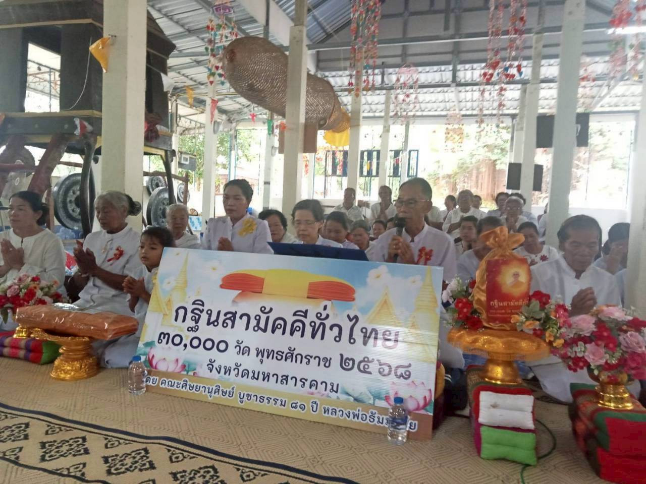 ภาพกล่าวคำถวายกฐินวัดธาตุชุมพร