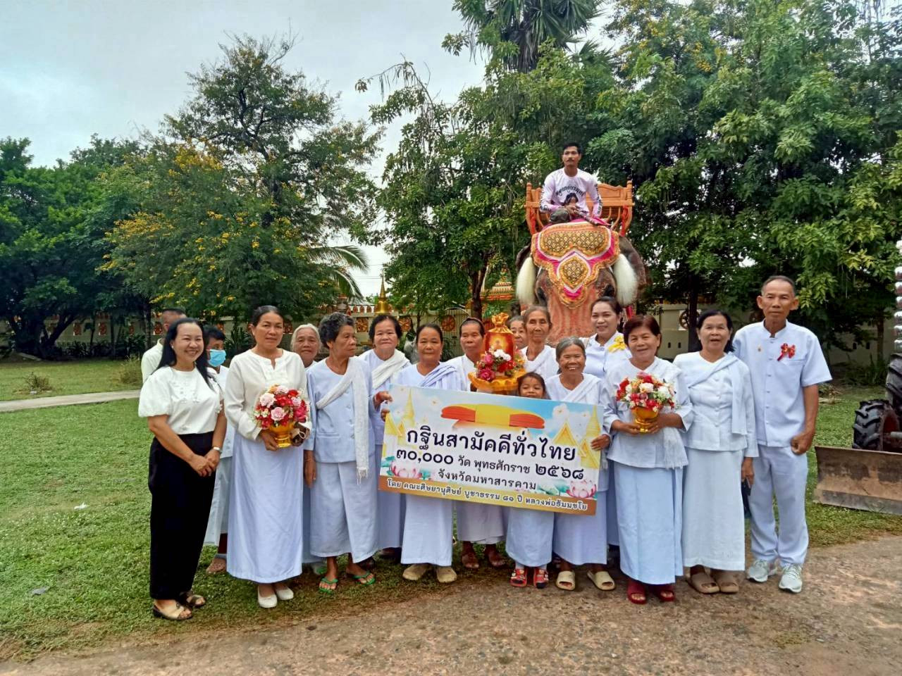 ภาพหมู่ถือพานถวายปัจจัยวัดธาตุชุมพร