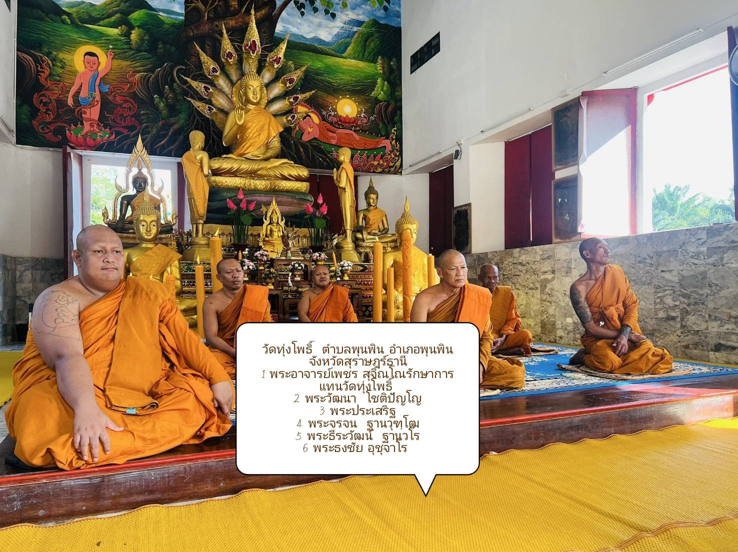 วัดทุ่งโพธิ์