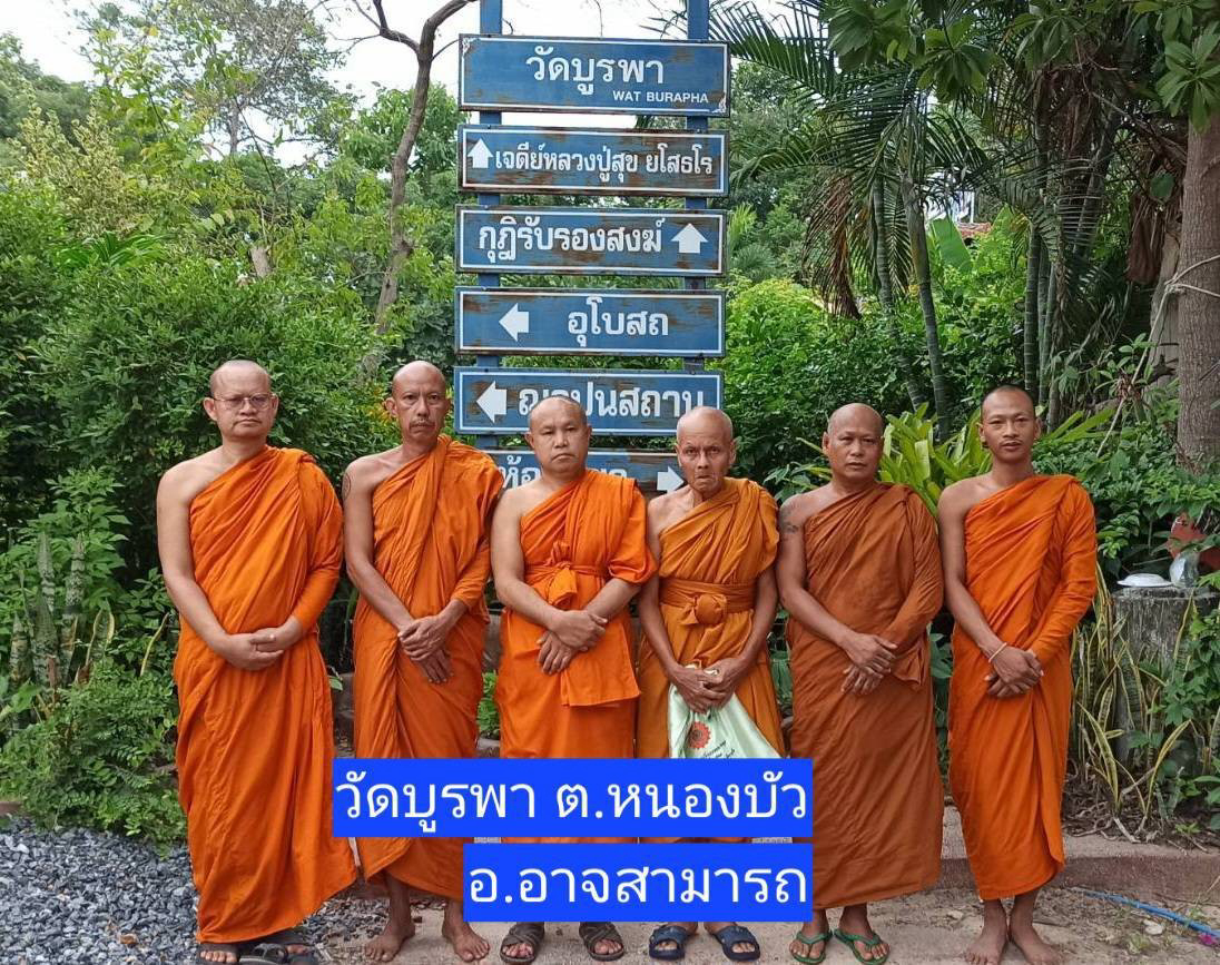วัดบูรพา