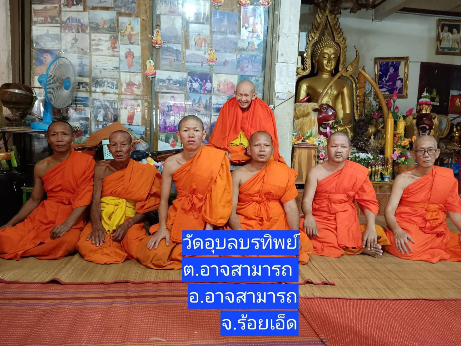 วัดอุบลบรทิพย์