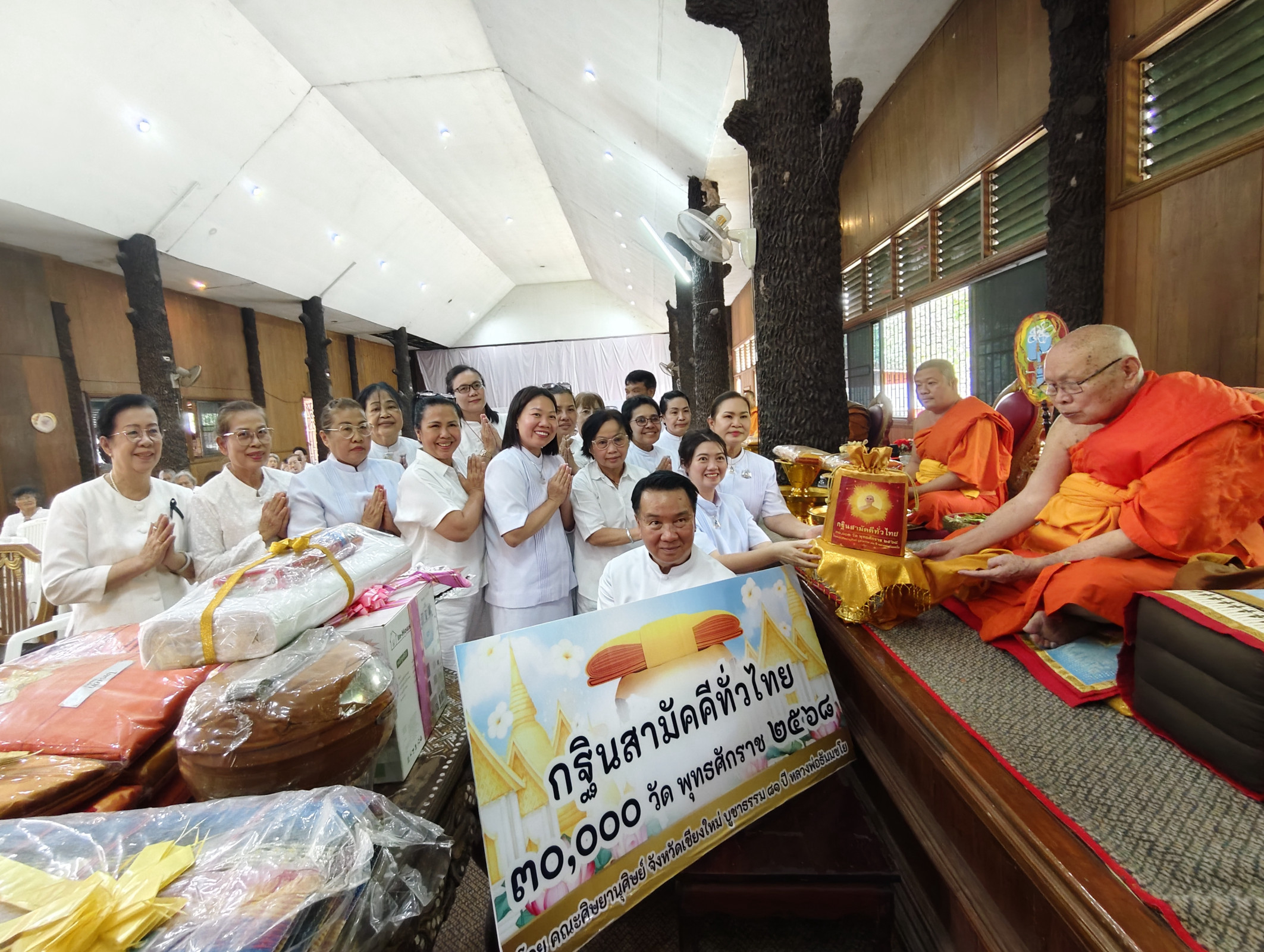 ภาพการถวายปัจจัยวัดอินทาราม