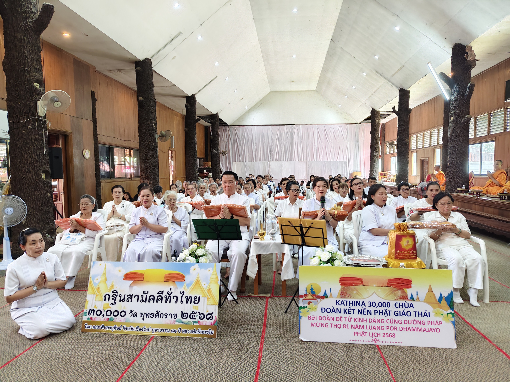 ภาพกล่าวคำถวายกฐินวัดอินทาราม