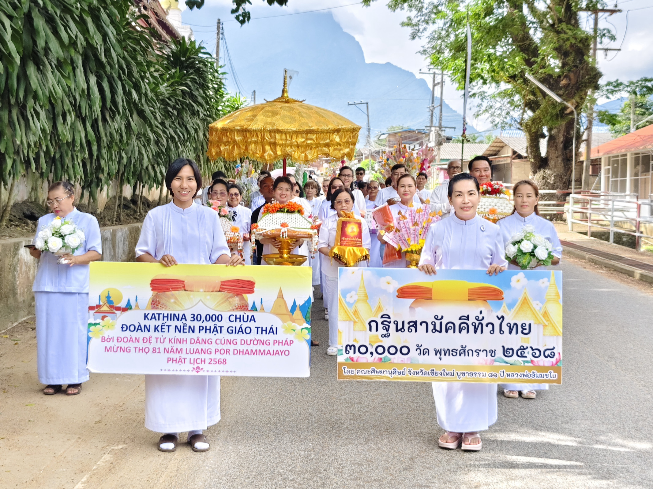 ภาพร่วมขบวนกฐินวัดอินทาราม