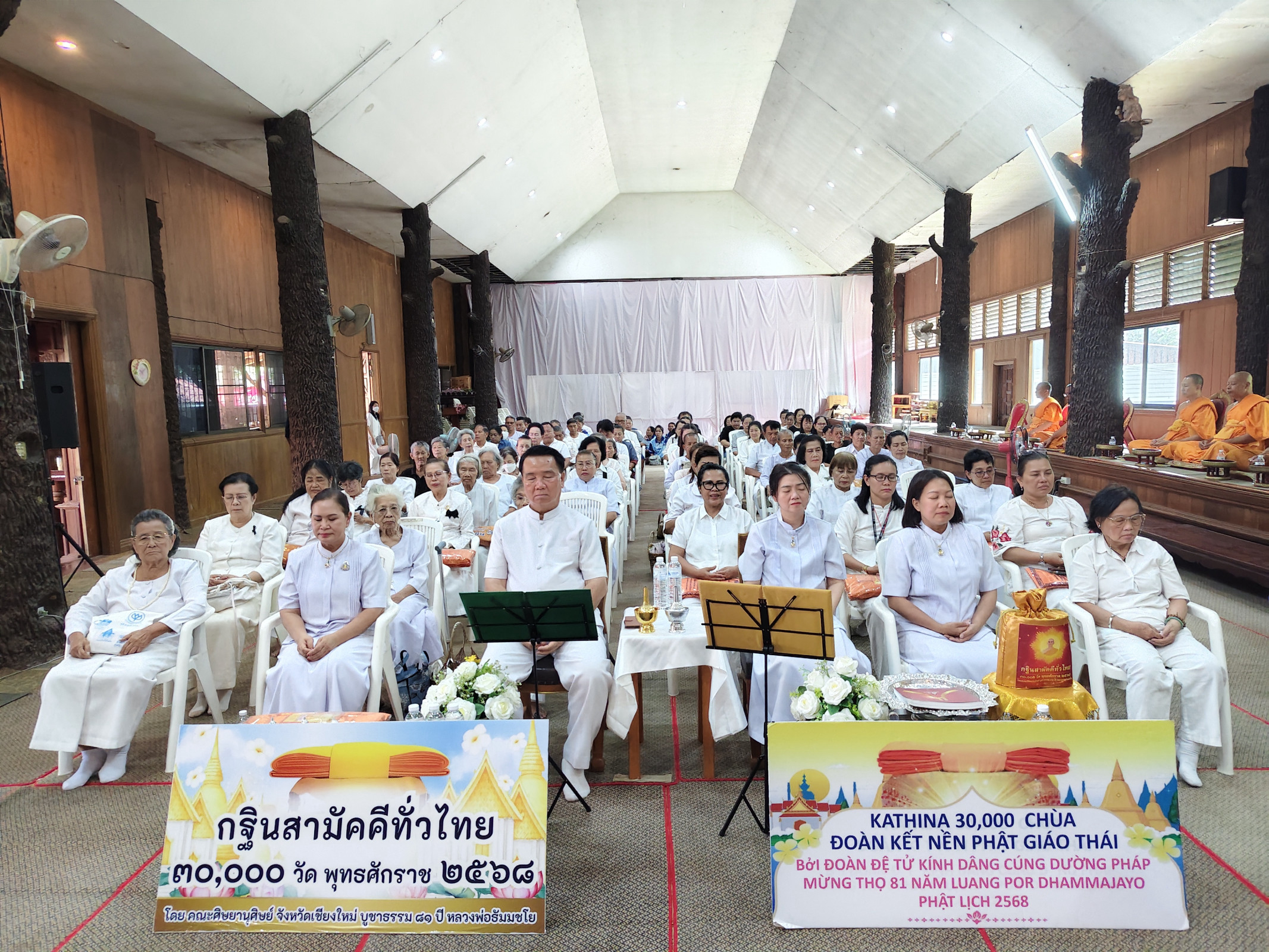 ภาพร่วมพิธีกรรมวัดอินทาราม