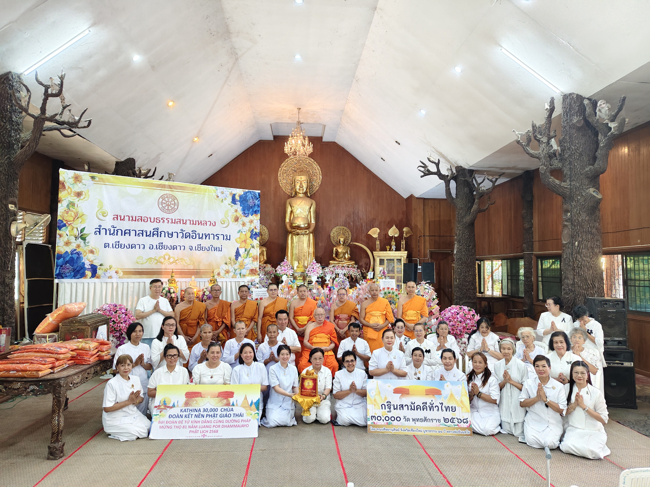 ภาพร่วมพิธีกรรมวัดอินทาราม