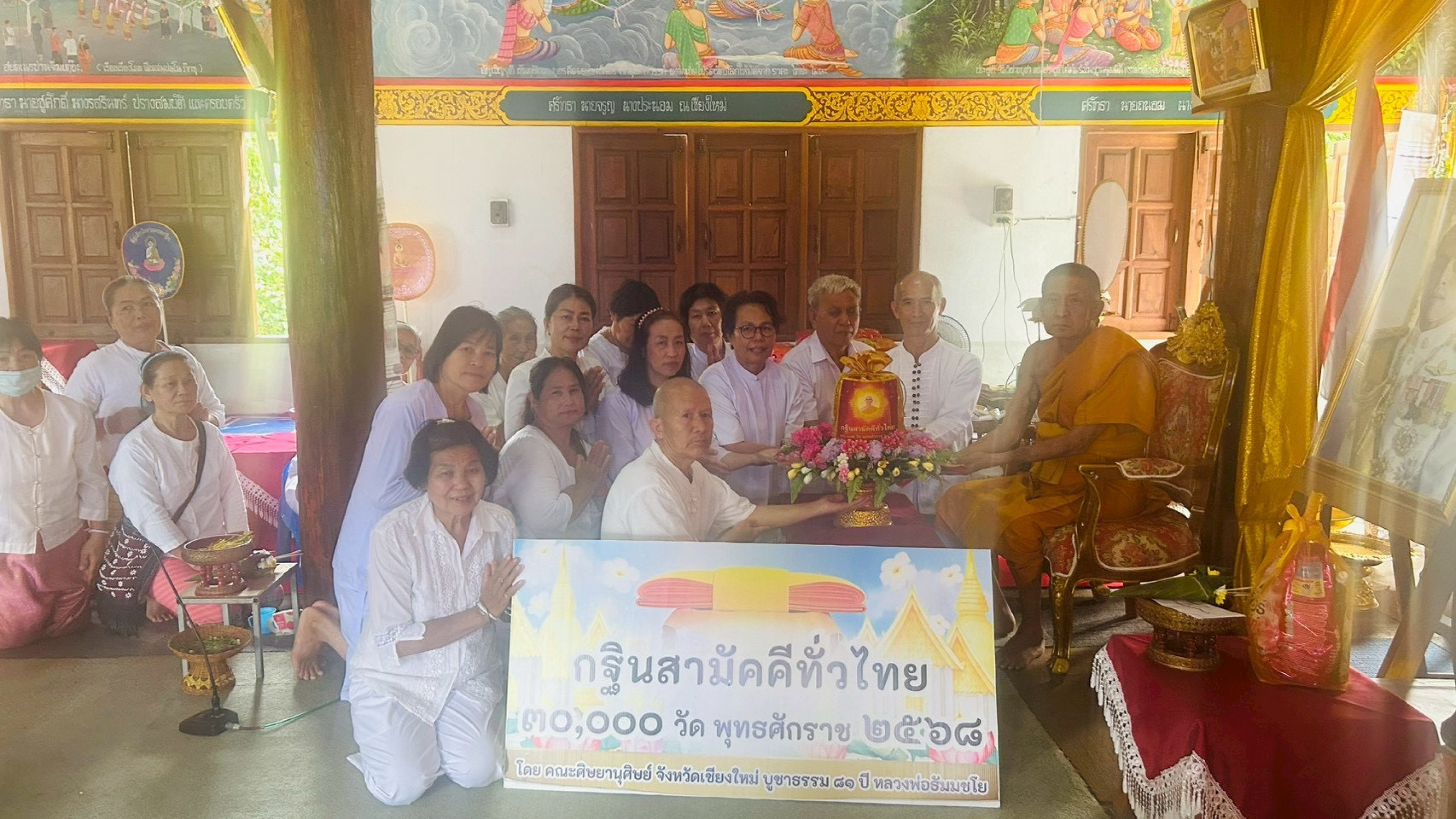 ภาพการถวายปัจจัยวัดห้วยริน