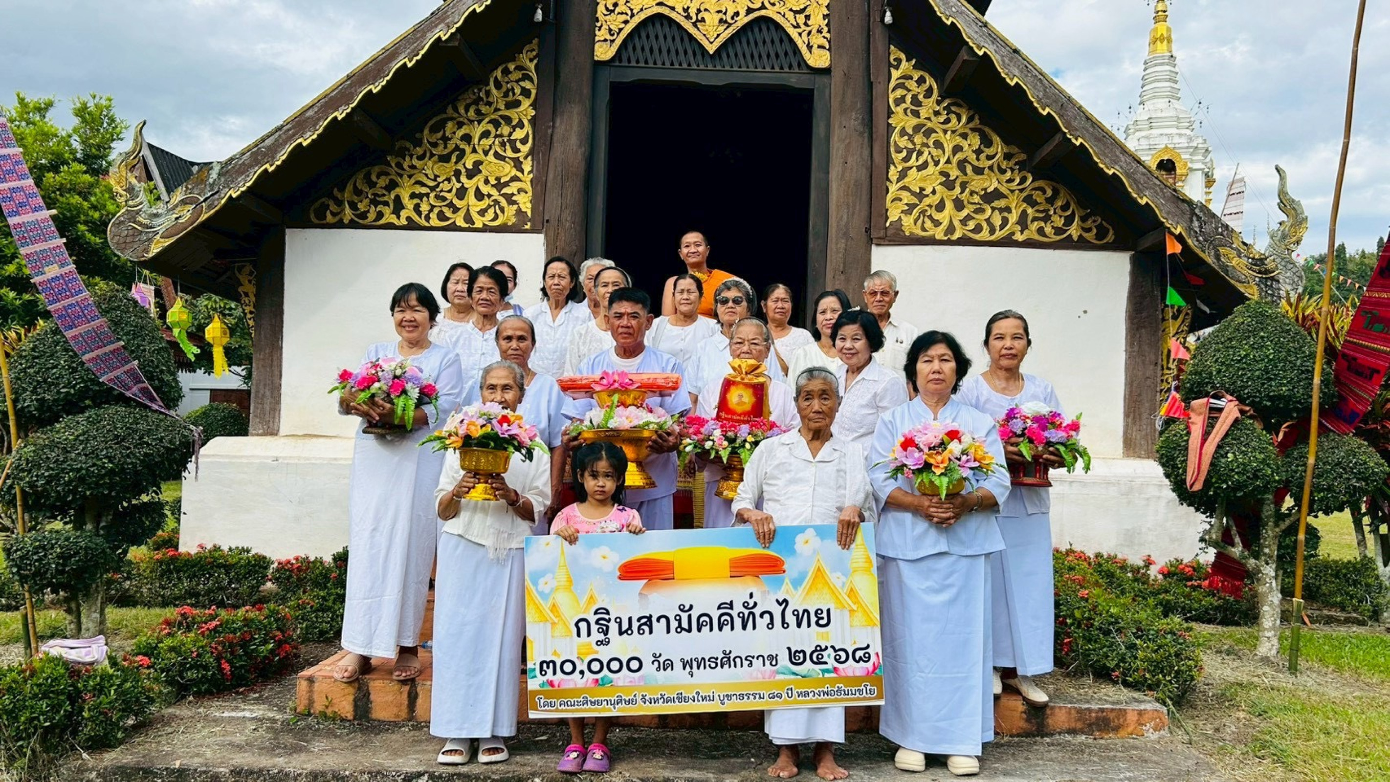 ภาพหมู่ถือพานถวายปัจจัยวัดห้วยริน