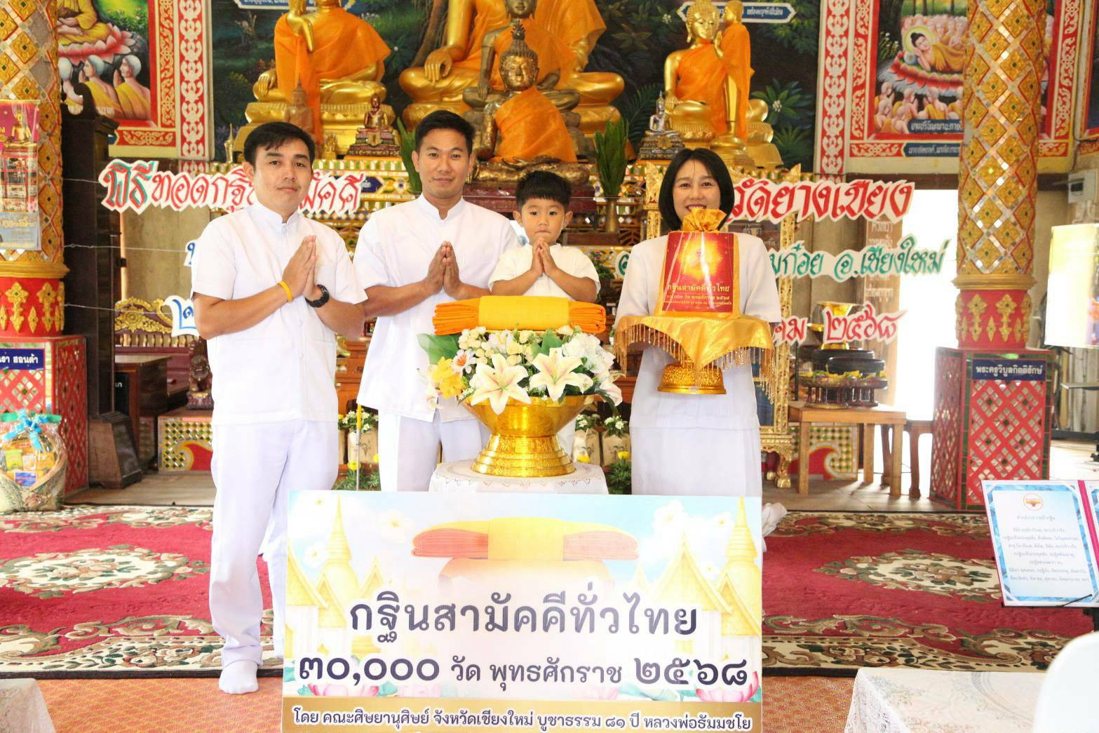 ภาพหมู่ถือพานถวายปัจจัยวัดยางเปียง