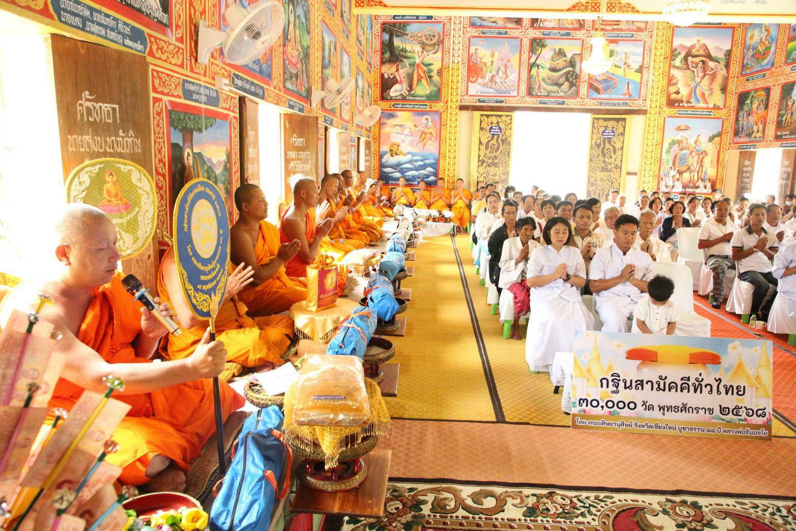 ภาพร่วมพิธีกรรมวัดยางเปียง