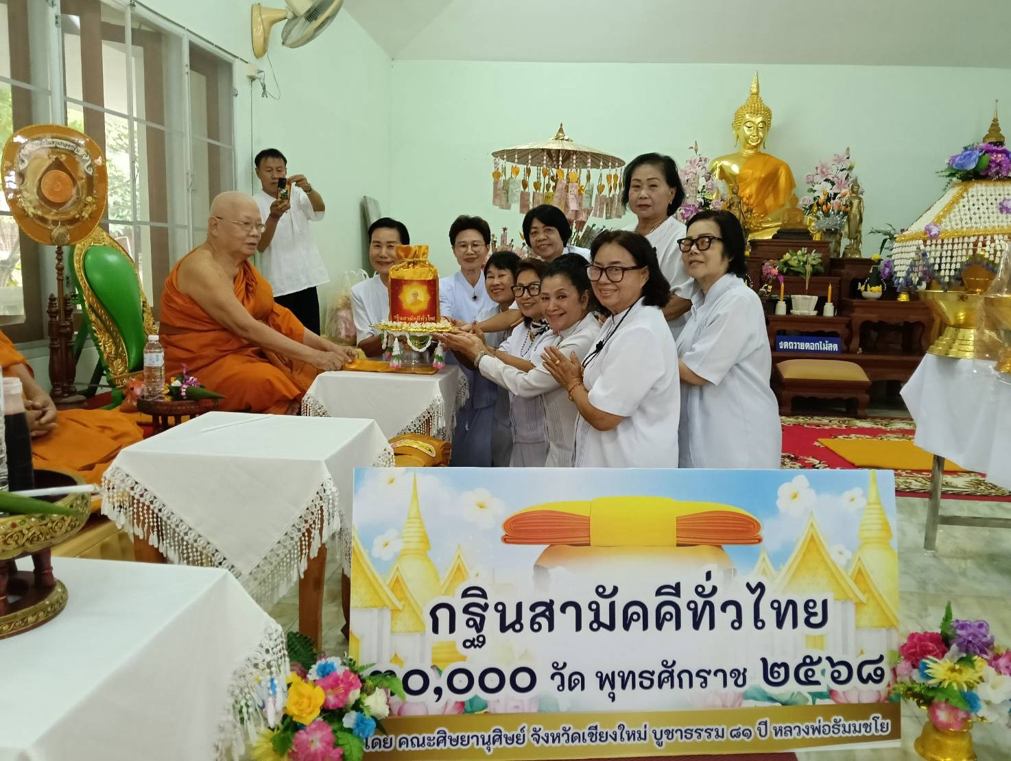 ภาพการถวายปัจจัยวัดพระเกิ๊ด