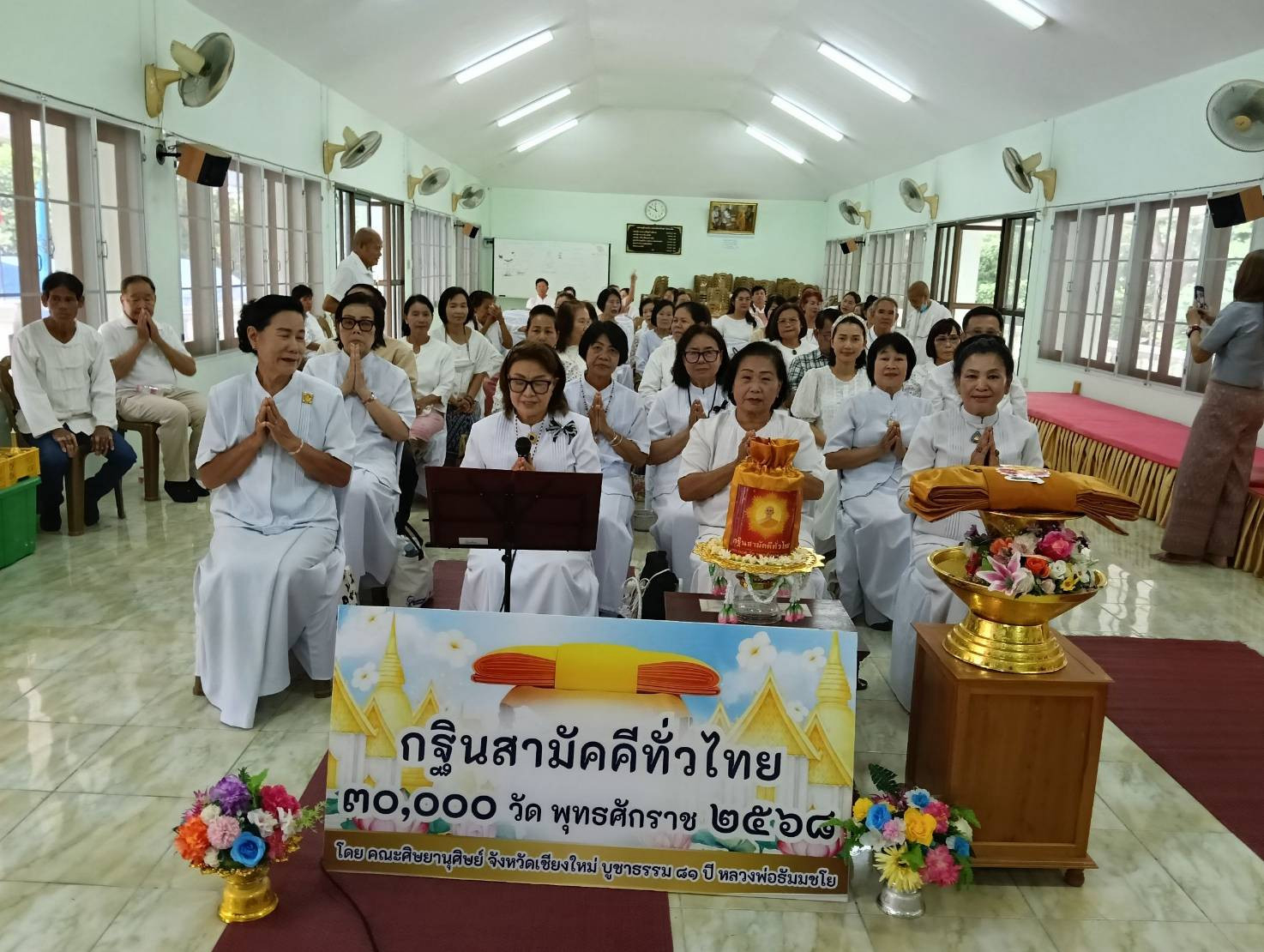 ภาพกล่าวคำถวายกฐินวัดพระเกิ๊ด