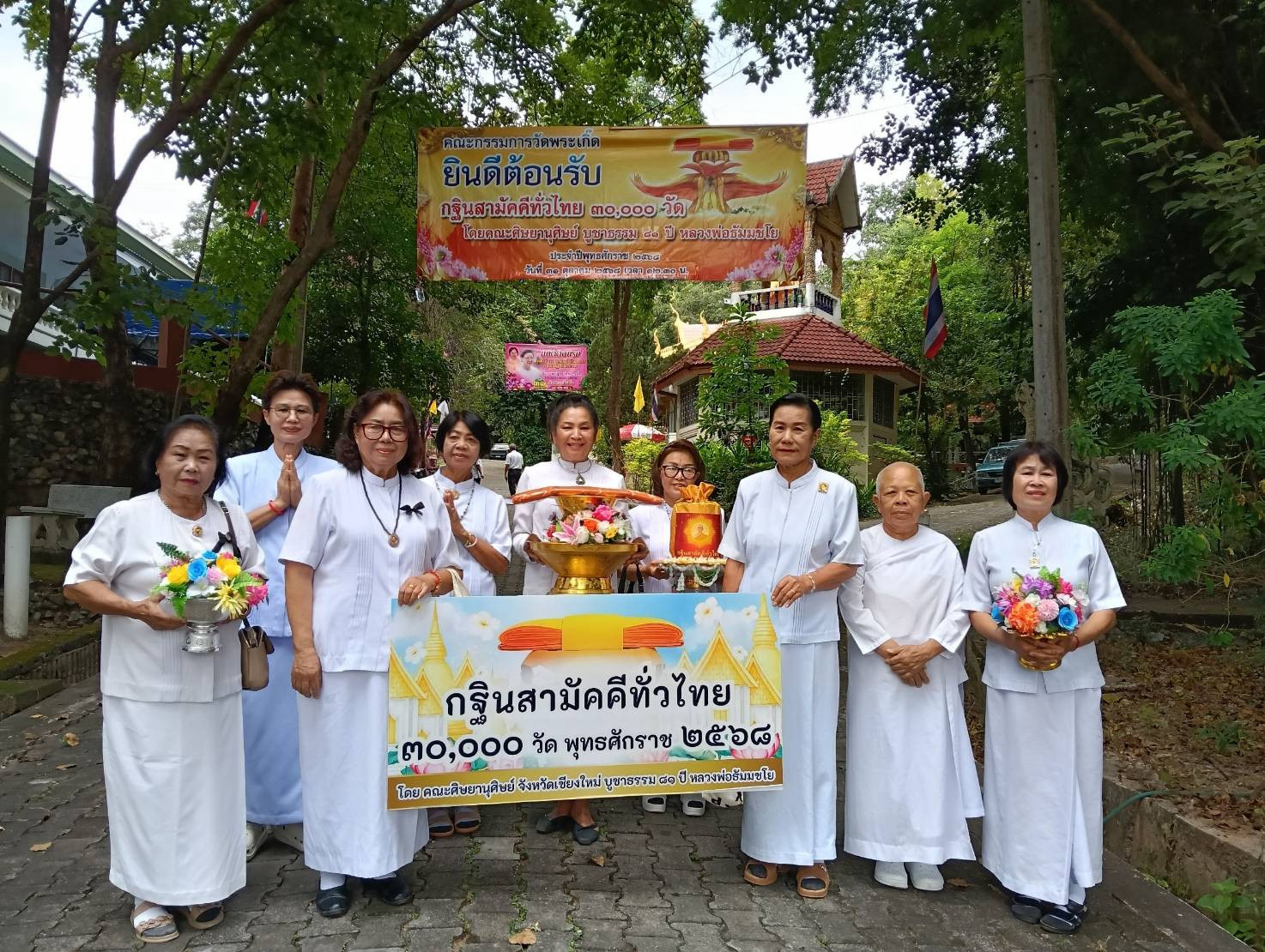 ภาพร่วมขบวนกฐินวัดพระเกิ๊ด