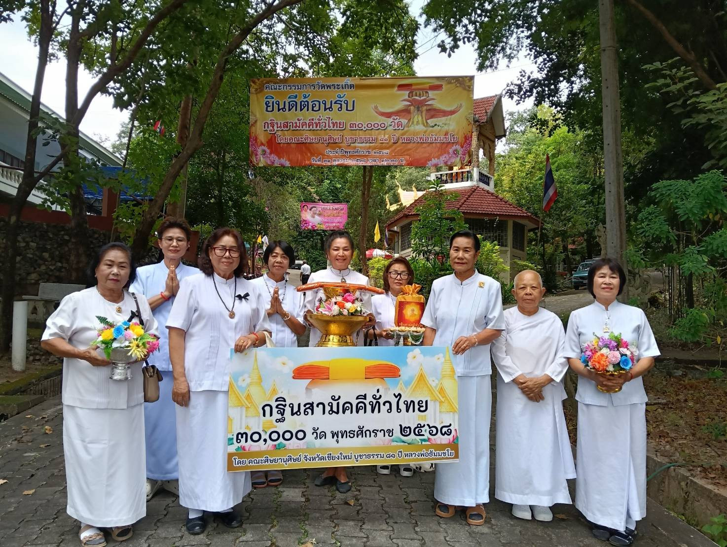 ภาพหมู่ถือพานถวายปัจจัยวัดพระเกิ๊ด