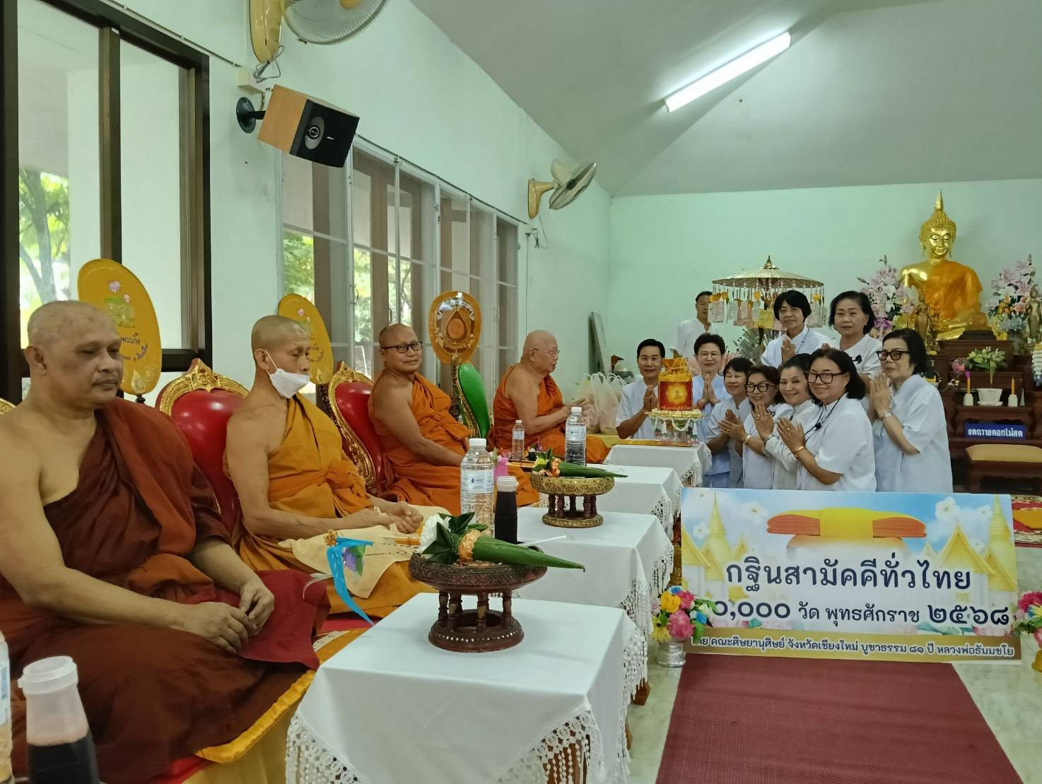 ภาพร่วมพิธีกรรมวัดพระเกิ๊ด