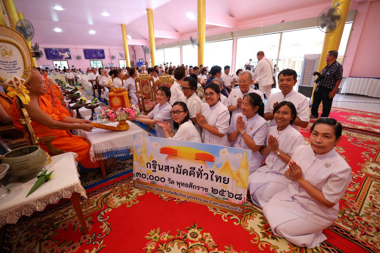 ภาพการถวายปัจจัยวัดสารภี