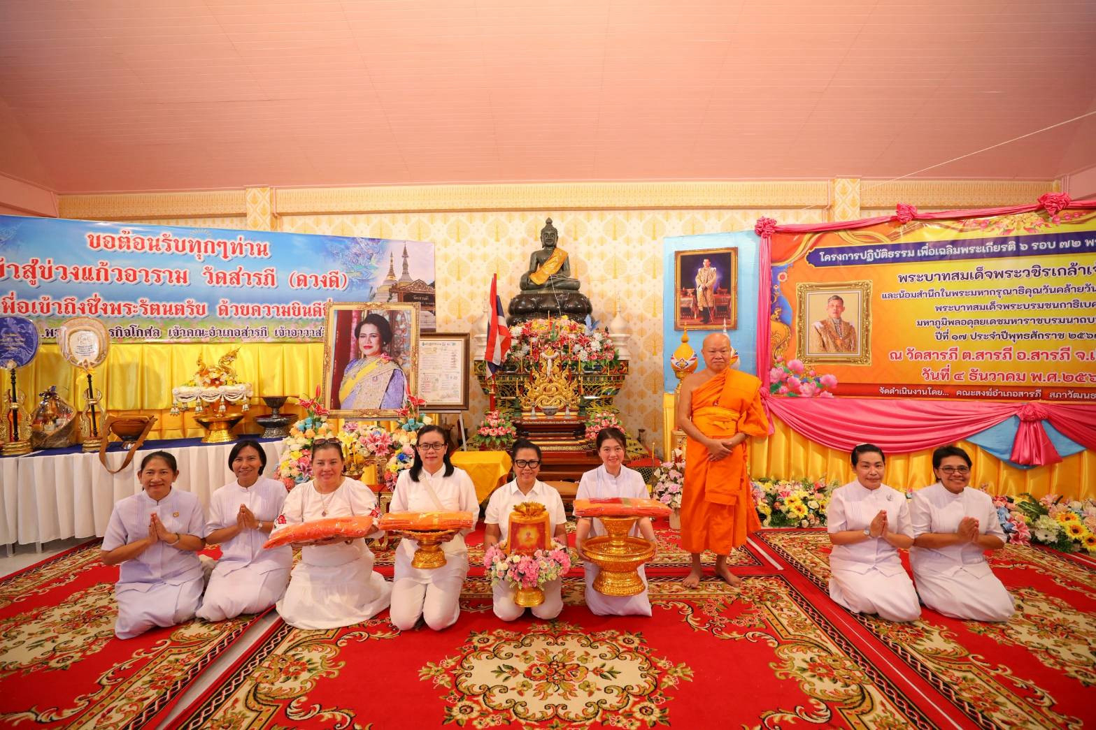 ภาพหมู่ถือพานถวายปัจจัยวัดสารภี