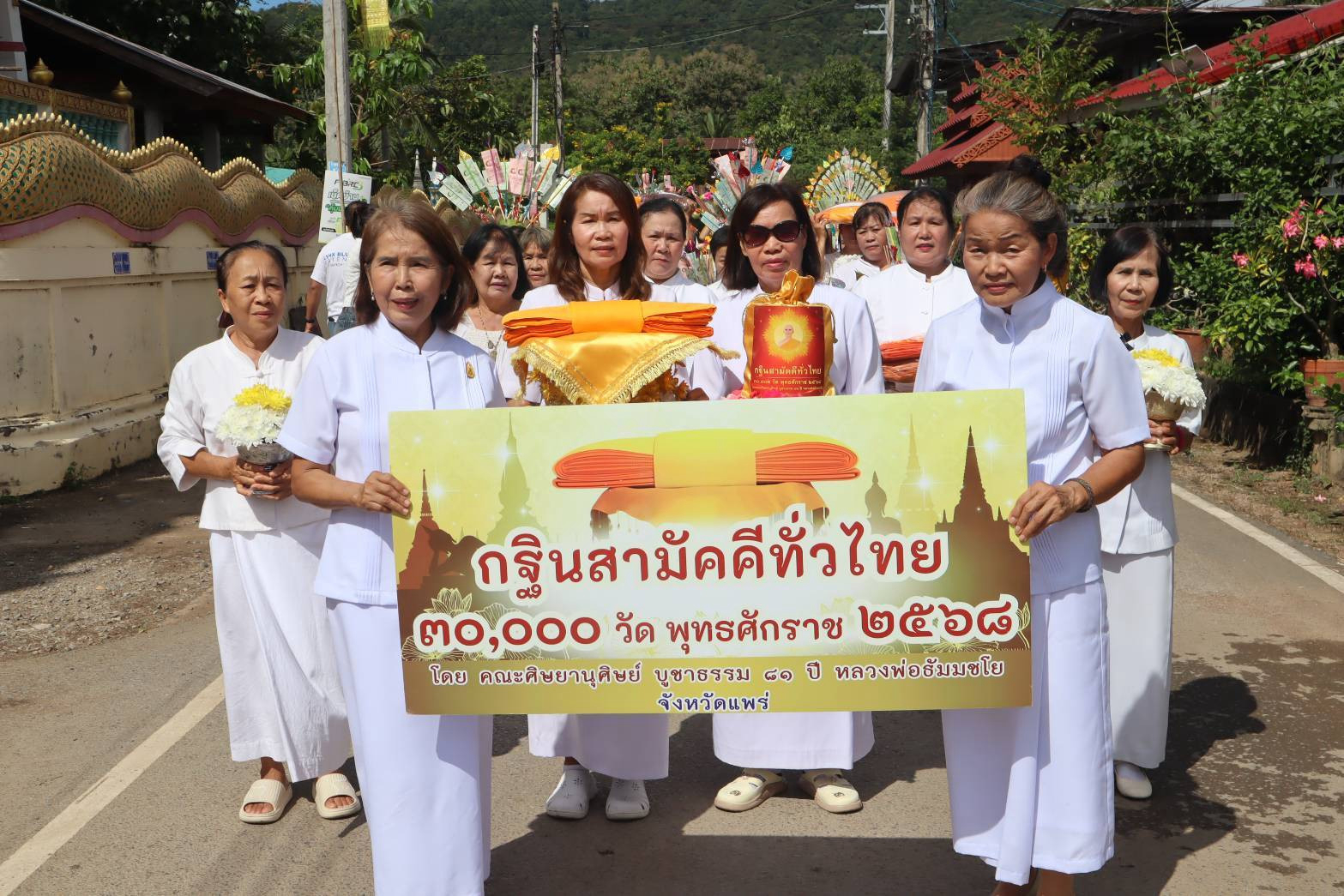 ภาพร่วมขบวนกฐินวัดศรีเกษม