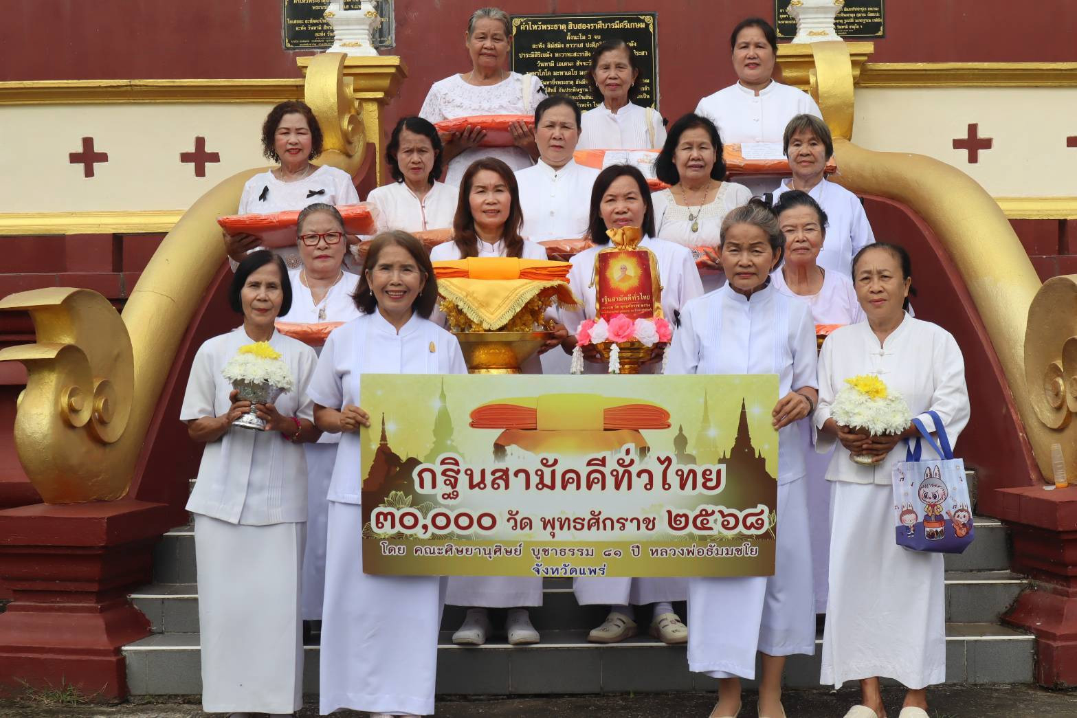 ภาพหมู่ถือพานถวายปัจจัยวัดศรีเกษม