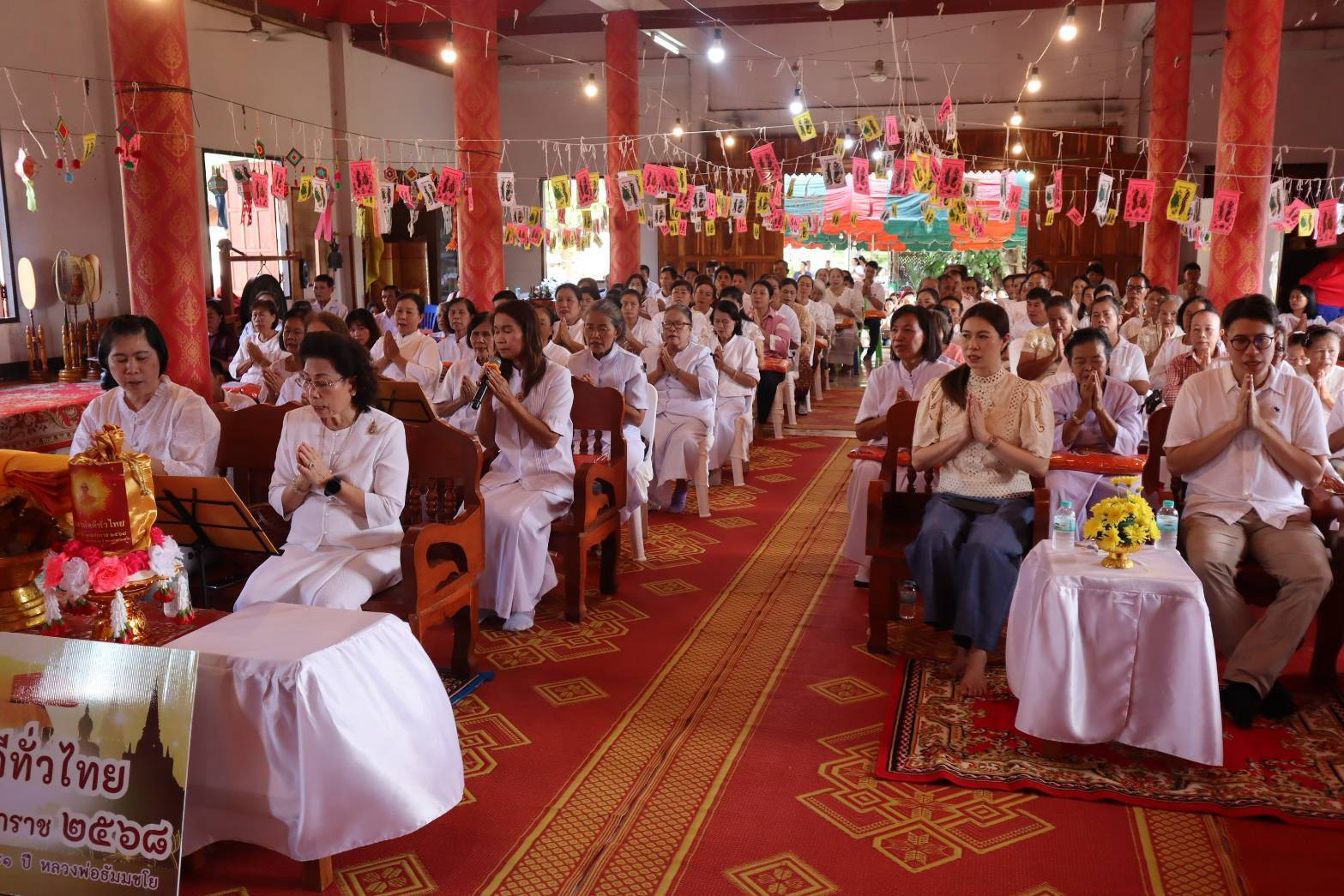 ภาพร่วมพิธีกรรมวัดศรีเกษม