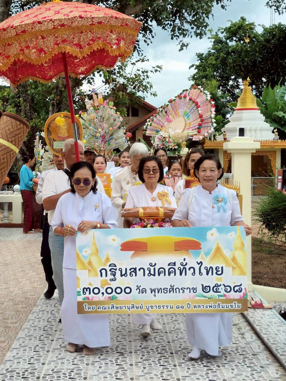 ภาพร่วมขบวนกฐินวัดอมราวาส