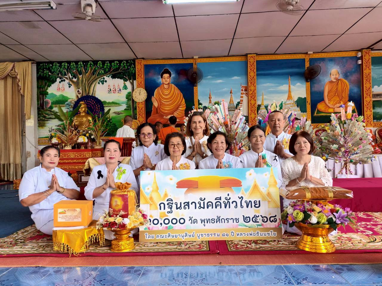 ภาพหมู่ถือพานถวายปัจจัยวัดอมราวาส