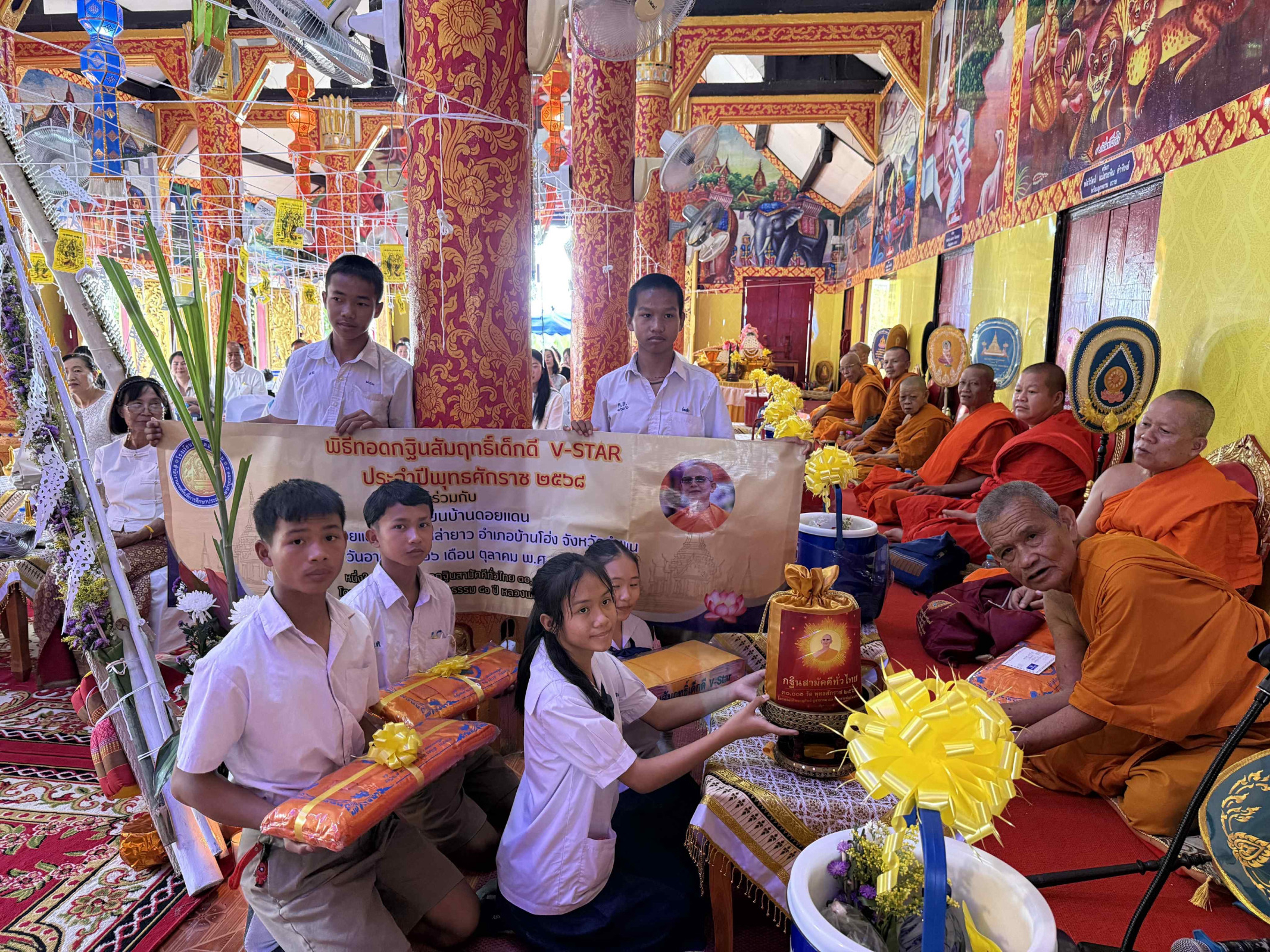ภาพการถวายปัจจัยวัดดอยแดน