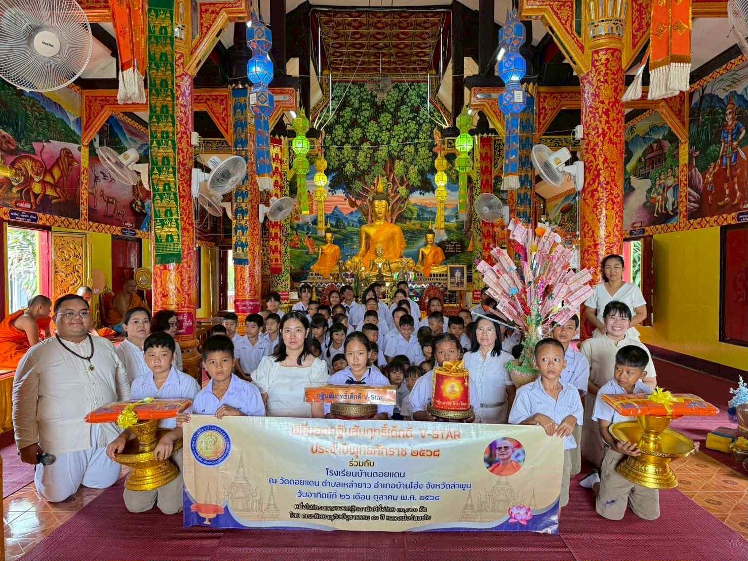 ภาพหมู่ถือพานถวายปัจจัยวัดดอยแดน