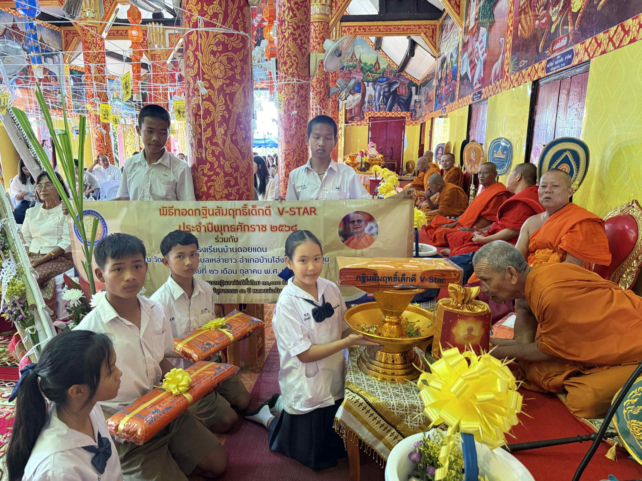 ภาพร่วมพิธีกรรมวัดดอยแดน