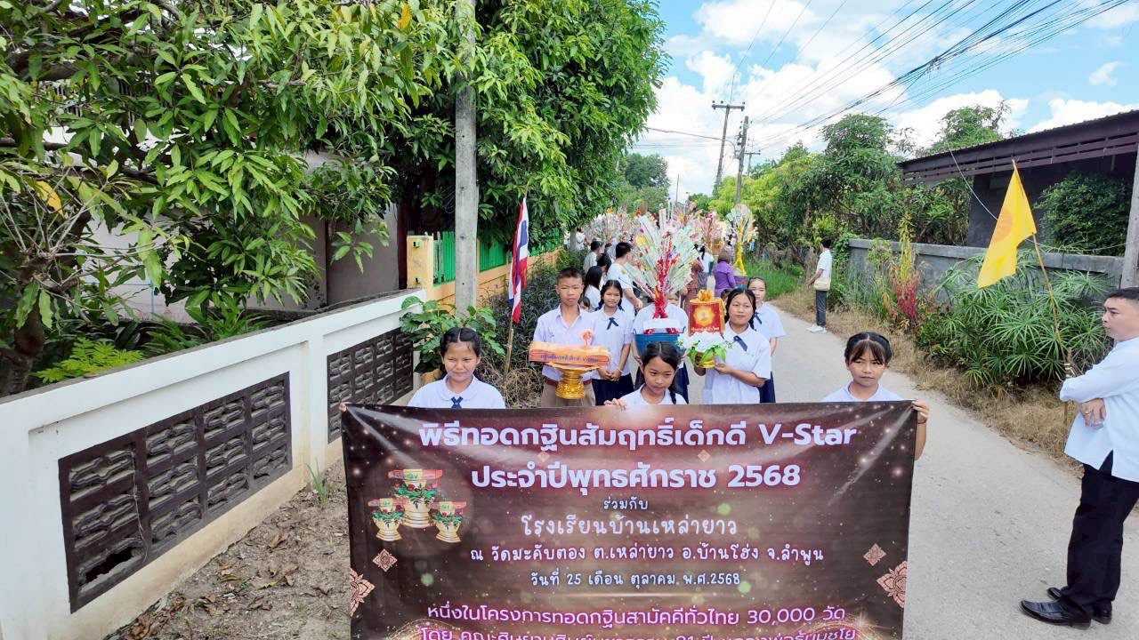 ภาพร่วมขบวนกฐินวัดมะคับตอง