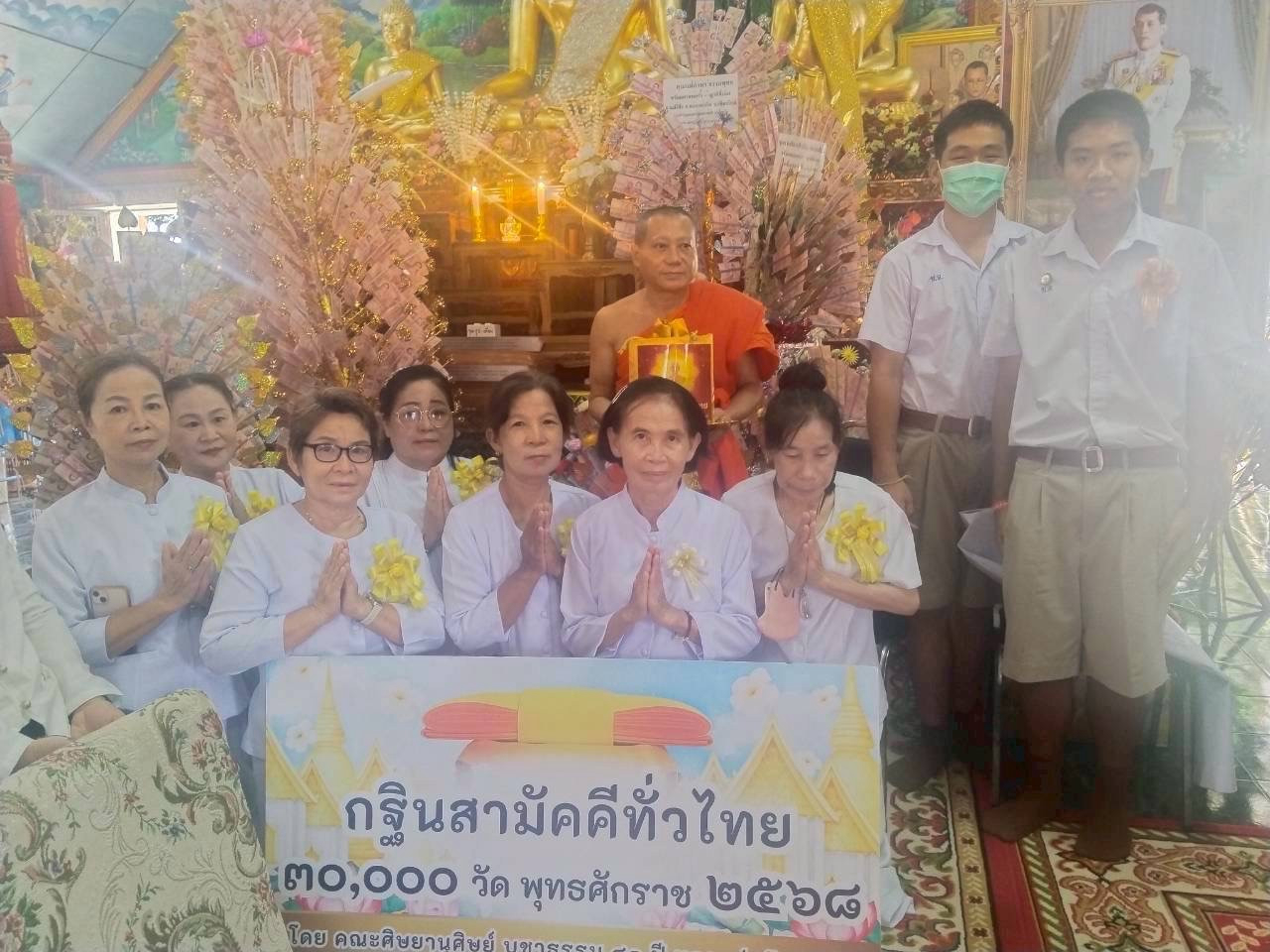 ภาพหมู่ถือพานถวายปัจจัยวัดขี้เหล็ก