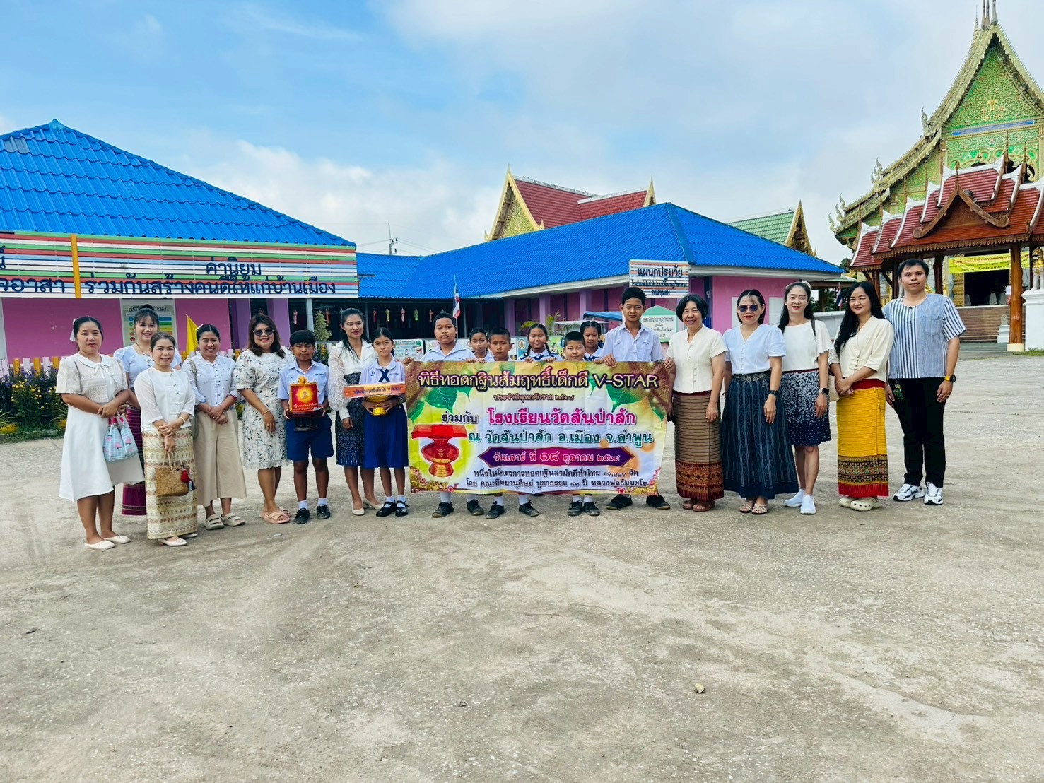 ภาพหมู่ถือพานถวายปัจจัยวัดสันป่าสัก