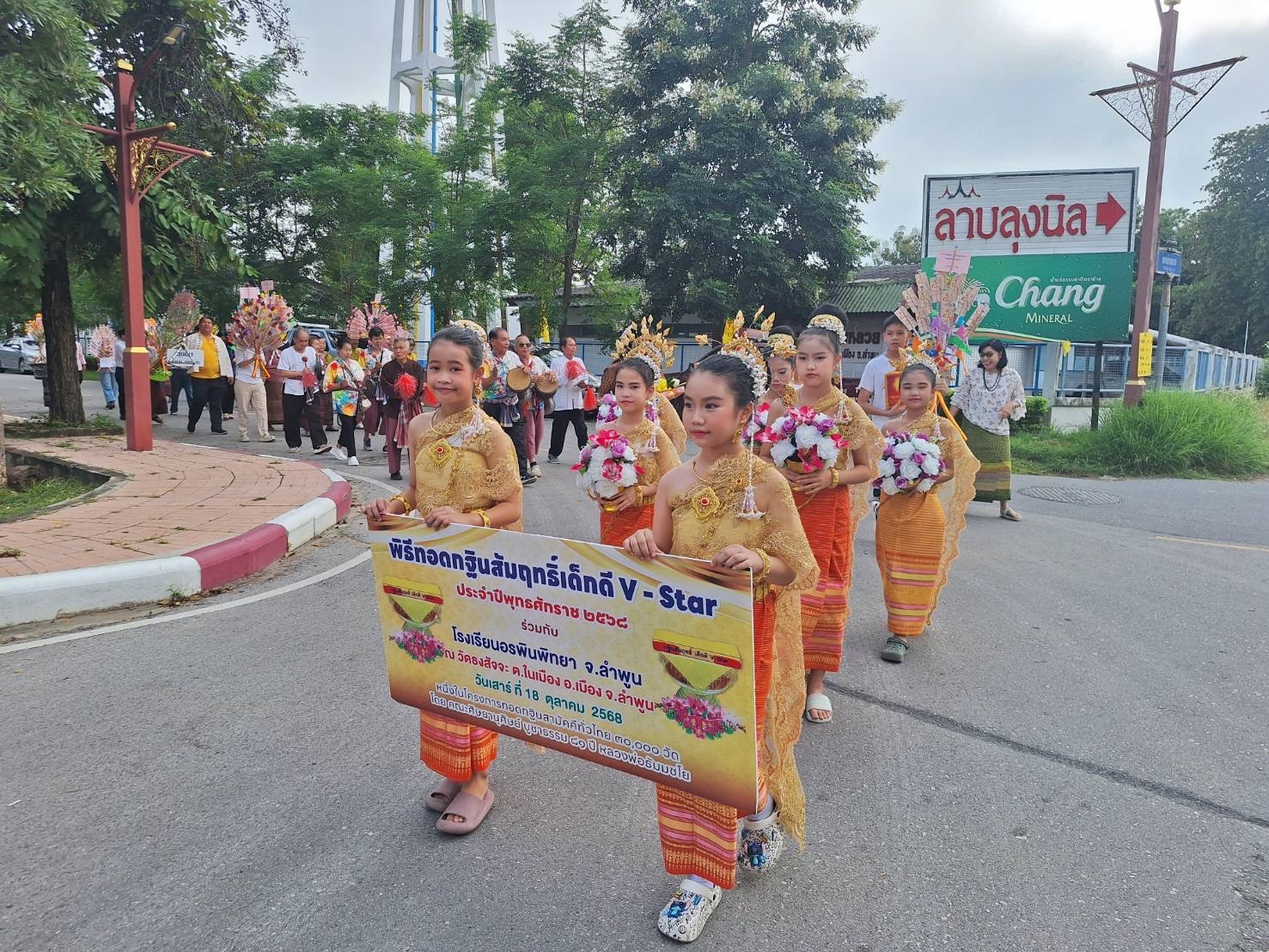 ภาพร่วมขบวนกฐินวัดธงสัจจะ