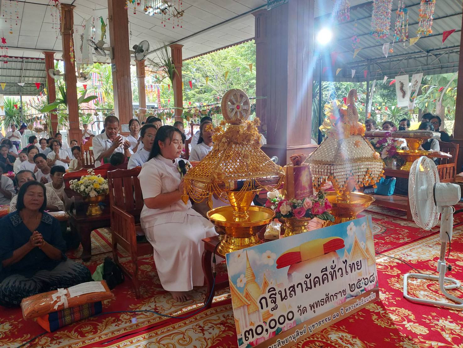 ภาพกล่าวคำถวายกฐินวัดสารีวาส