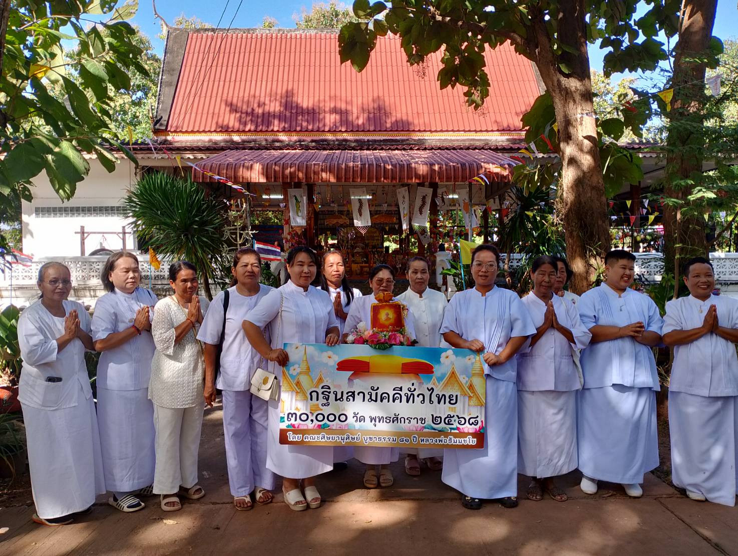 ภาพหมู่ถือพานถวายปัจจัยวัดสารีวาส