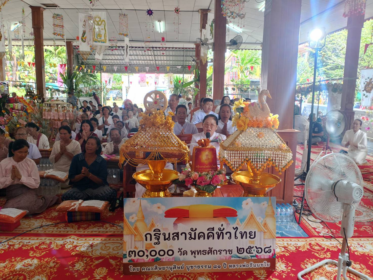 ภาพร่วมพิธีกรรมวัดสารีวาส