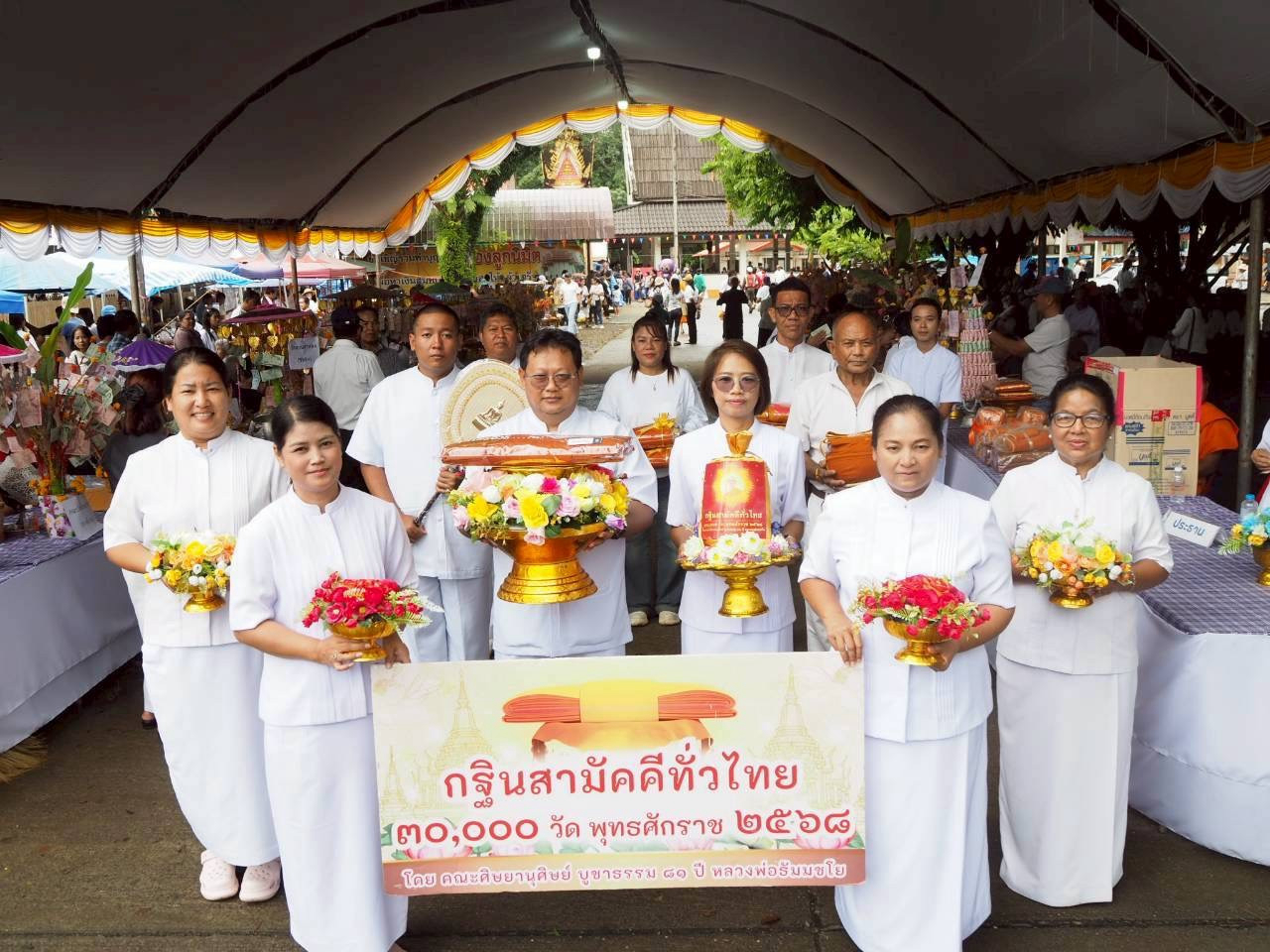 ภาพหมู่ถือพานถวายปัจจัยวัดอุไดเจริญ