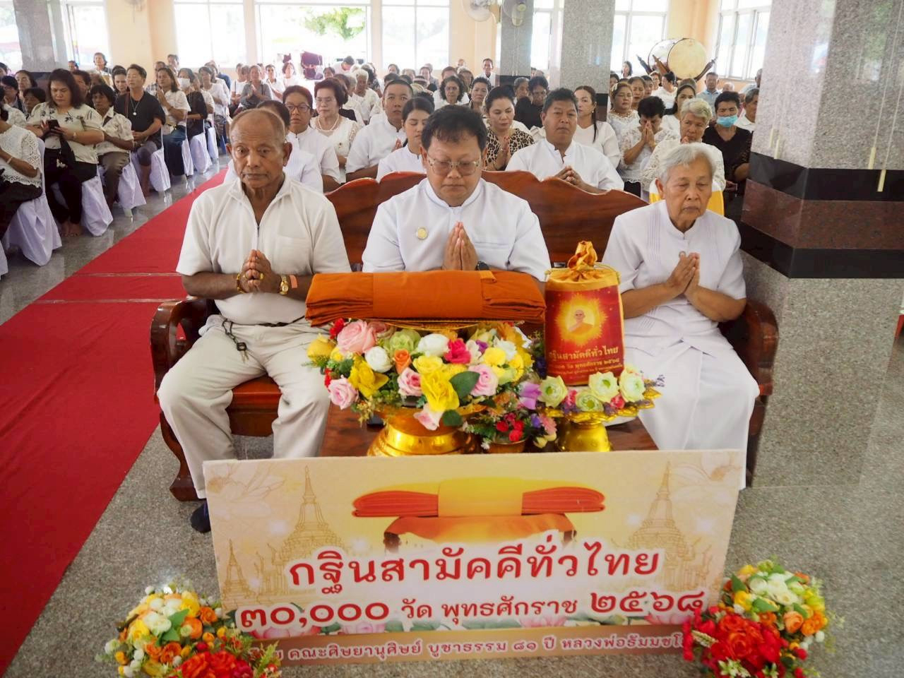 ภาพร่วมพิธีกรรมวัดอุไดเจริญ