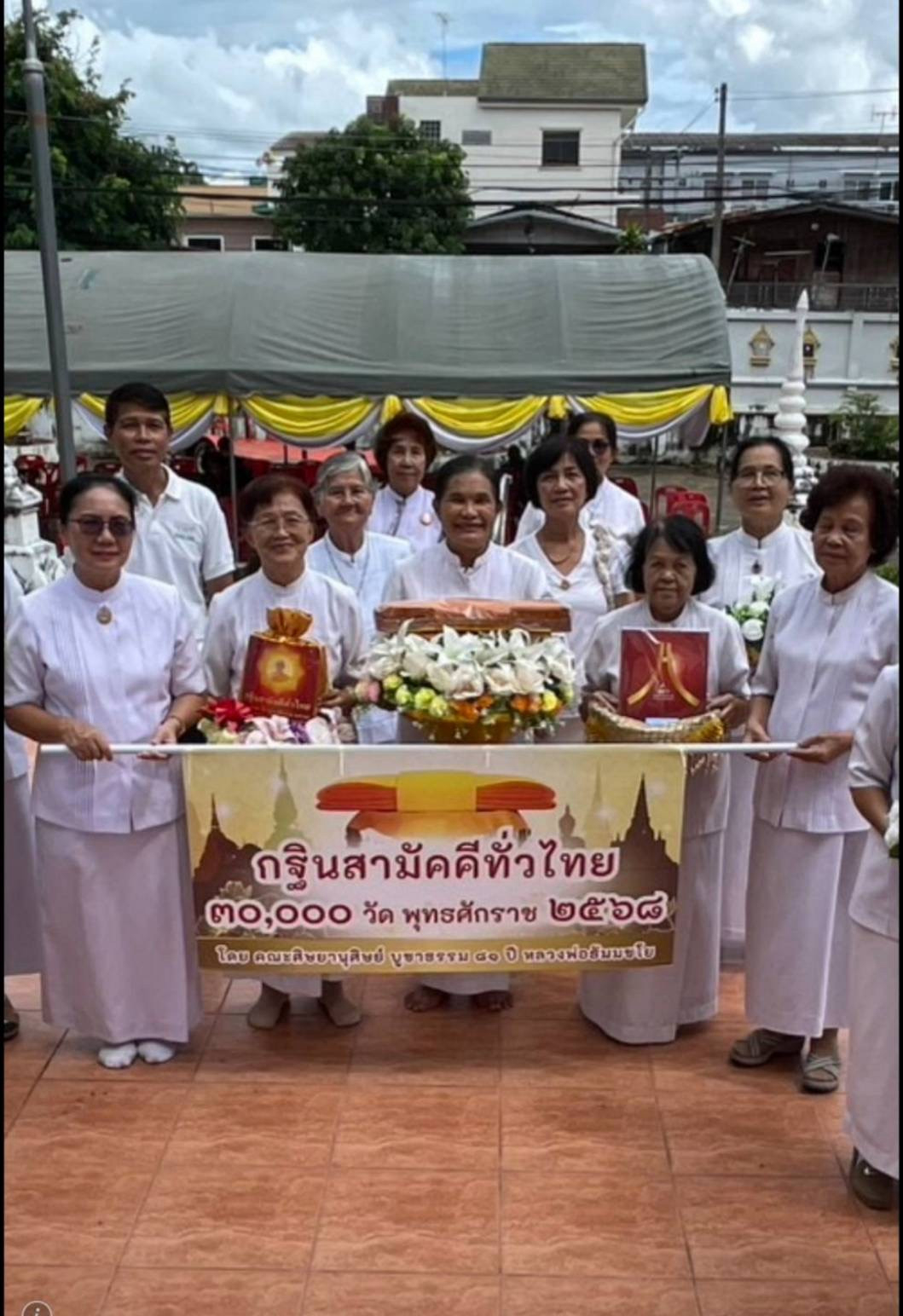 ภาพร่วมขบวนกฐินวัดสัมปัตตะวนาราม